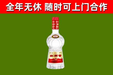 武川回收剑南春