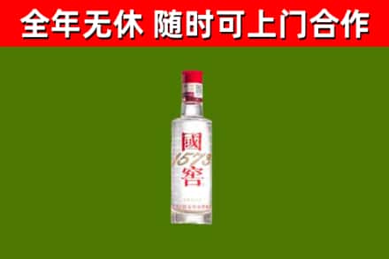 武川回收国窖1573