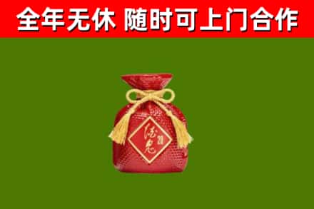 武川烟酒回收酒鬼酒.jpg